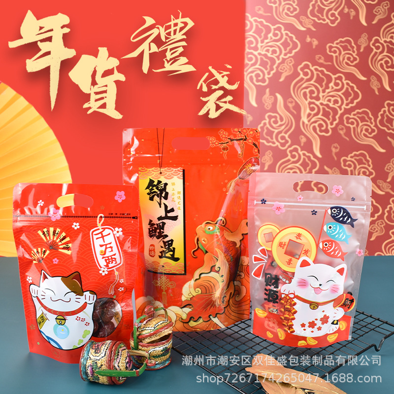 Hand gift snack packaging bag candy bag portable dried fruit snowflake crisp nougat self-sealing plastic bag wholesale