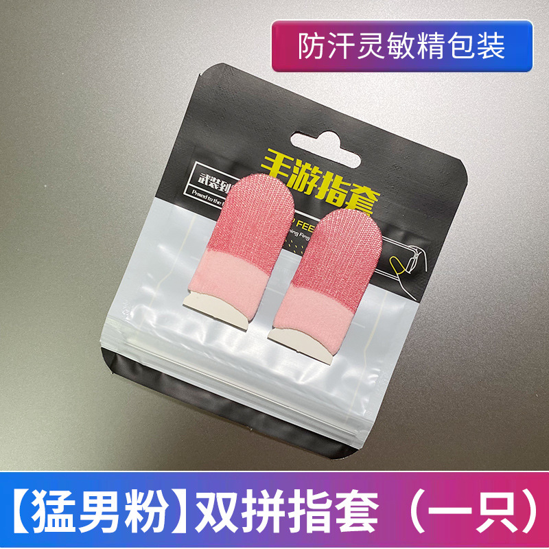 Picture of Sweat-proof Game Chicken Finger Holder Chicken Artifact King Breathable Glory Sliding Thin Touch Screen Professional E-sports Finger Holder
