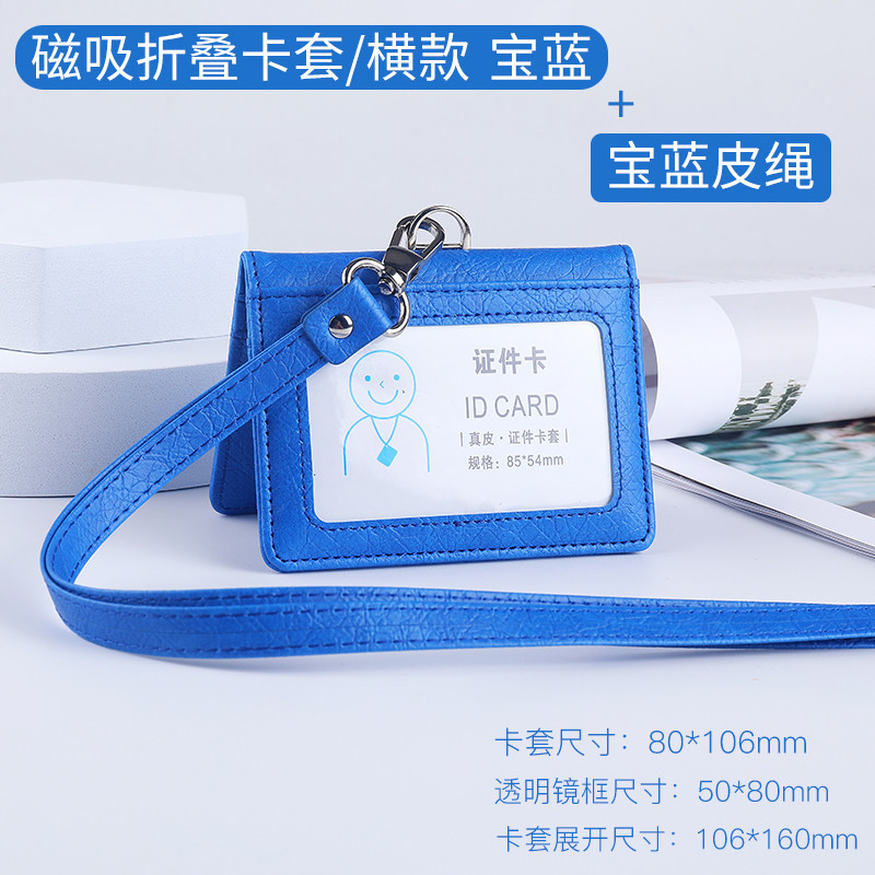 Picture of PU5 card position work card folding card sleeve magnetic work license badge card set badge driver's license hanging tag lanyard