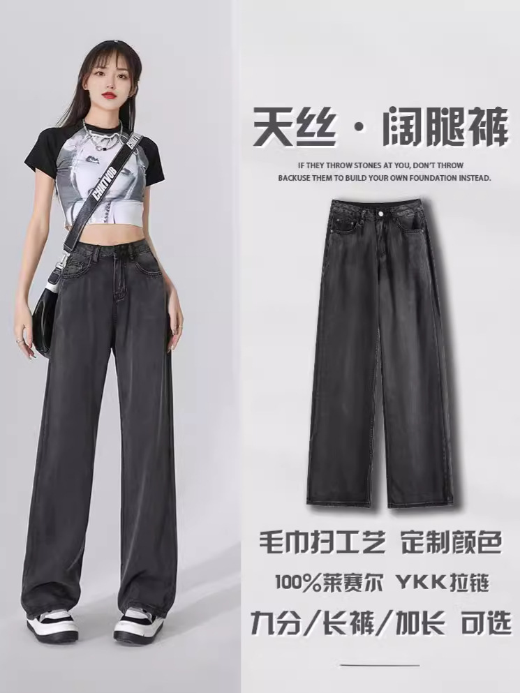 Lyocell Tencel Drape Thin Jeans Women's 2025 Spring and Summer Loose Slim Breathable Casual Floor-Mopping Pants