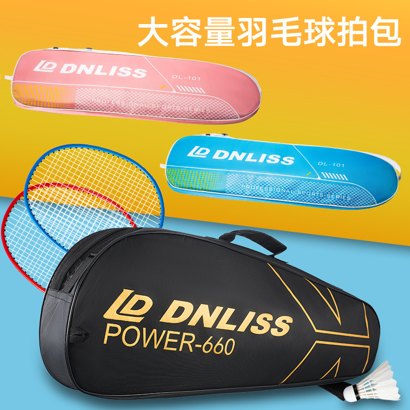 Source Factory New Badminton Racket Set Single Shoulder Portable Large Capacity Three-Layer Thickened High-Value Oxford Cloth Clap Bag