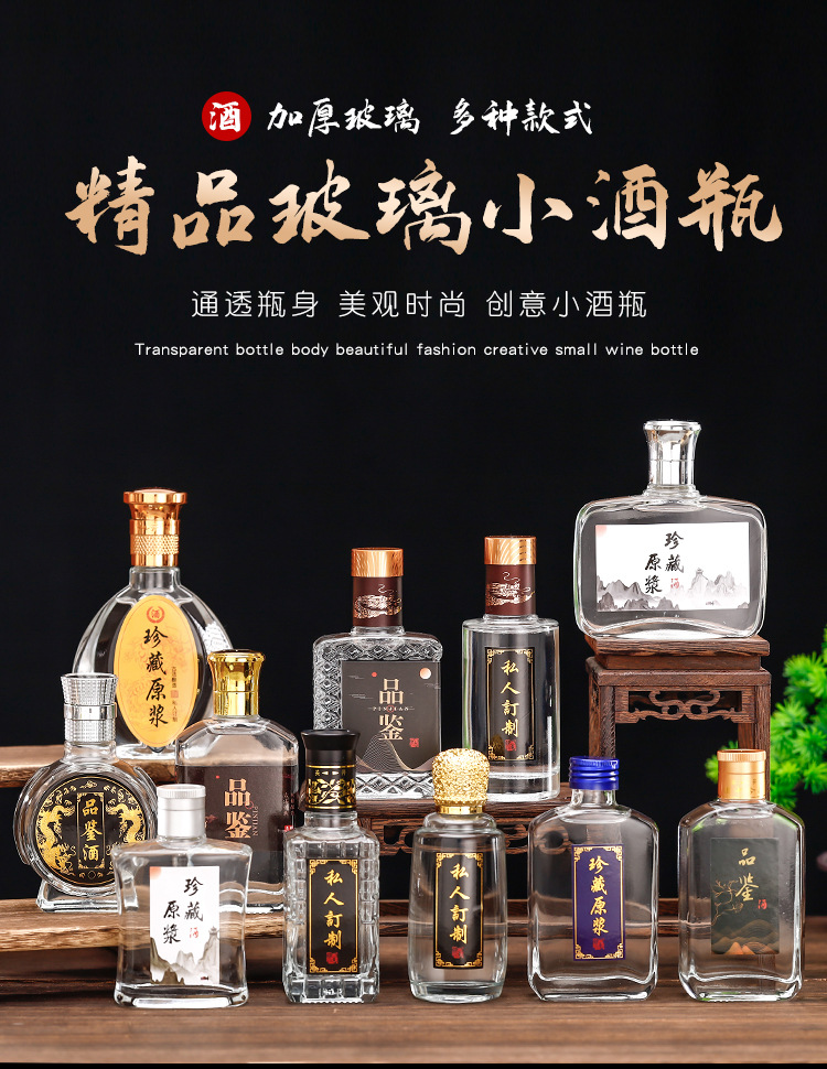 Picture of Direct selling glass transparent small wine bottle empty bottle sealed glass white wine bottle wholesale gift box suit glass bottle wine bottle
