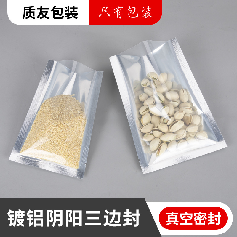 Aluminum-plated yin and yang food steak sea cucumber vacuum bag snack electronic product packaging bag printing Chinese medicine bag aluminum-plated