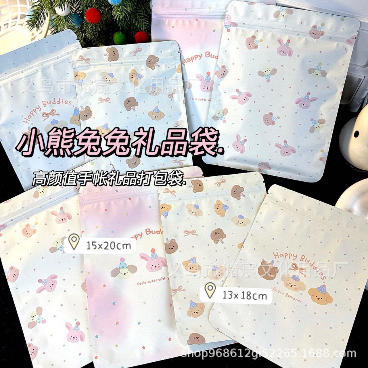 Cartoon bear rabbit rabbit self-sealing bag sealed bag card material packaging materials holiday gift bag candy bag blind bag
