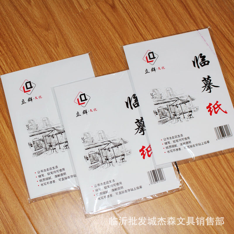 Pen copy paper 16K copy paper 100 pieces pack 16 open high transparent pen copy paper stationery supply