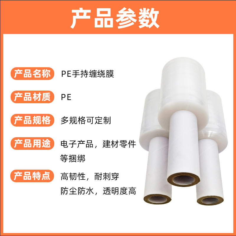 Picture of Pe Handle Film 12cm Stretch Film Wrapping Film Packaging Plastic Film Moving Film Suitcase Wrap Film Moving Artifact Film