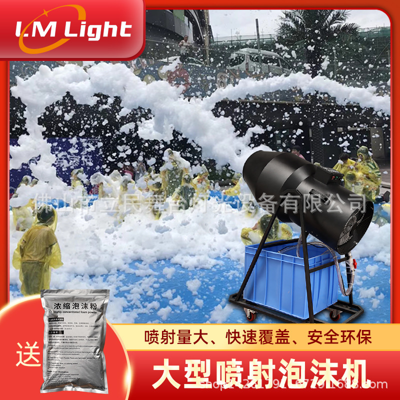 Kindergarten automatic shaking head foam machine water park pool party big bubble machine large jet foam machine