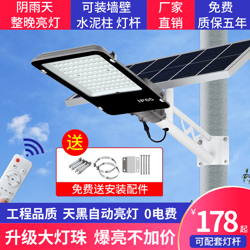 Solar street light outdoor light household new rural street light 6 meters with light pole integrated super bright waterproof led lighting