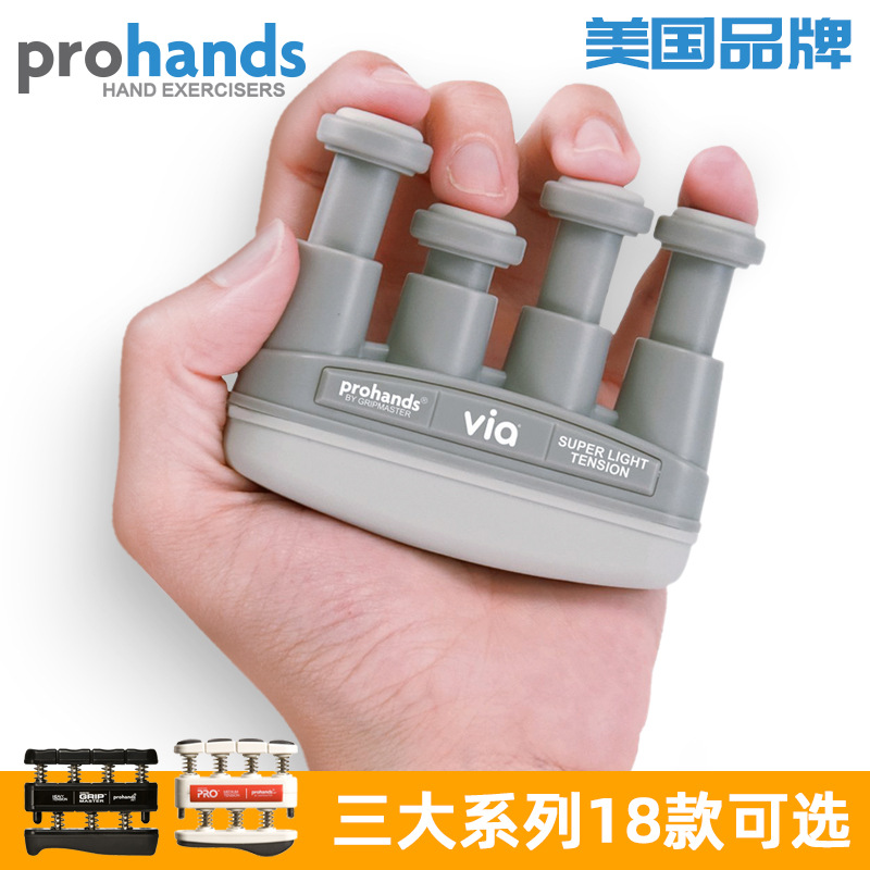 American Prohands VIA GRIP RPO finger trainer piano guitar finger trainer