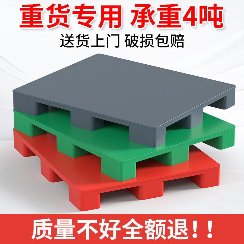 Plastic Pallet Forklift Pad, Pallet Jack Base, Warehouse Shelf Platform, Cargo Logistics Pallet, Special for Shelf Use