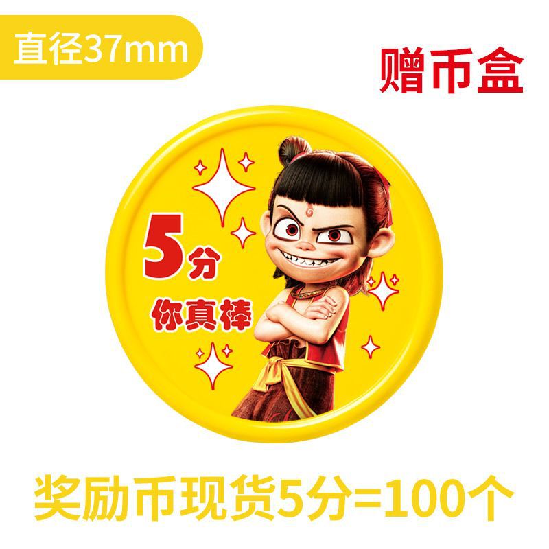Picture of Magic Child Reward Token Nezha Children's Points Card Student Points Coin Plastic Encouragement Coin Small Disc Redemption Card