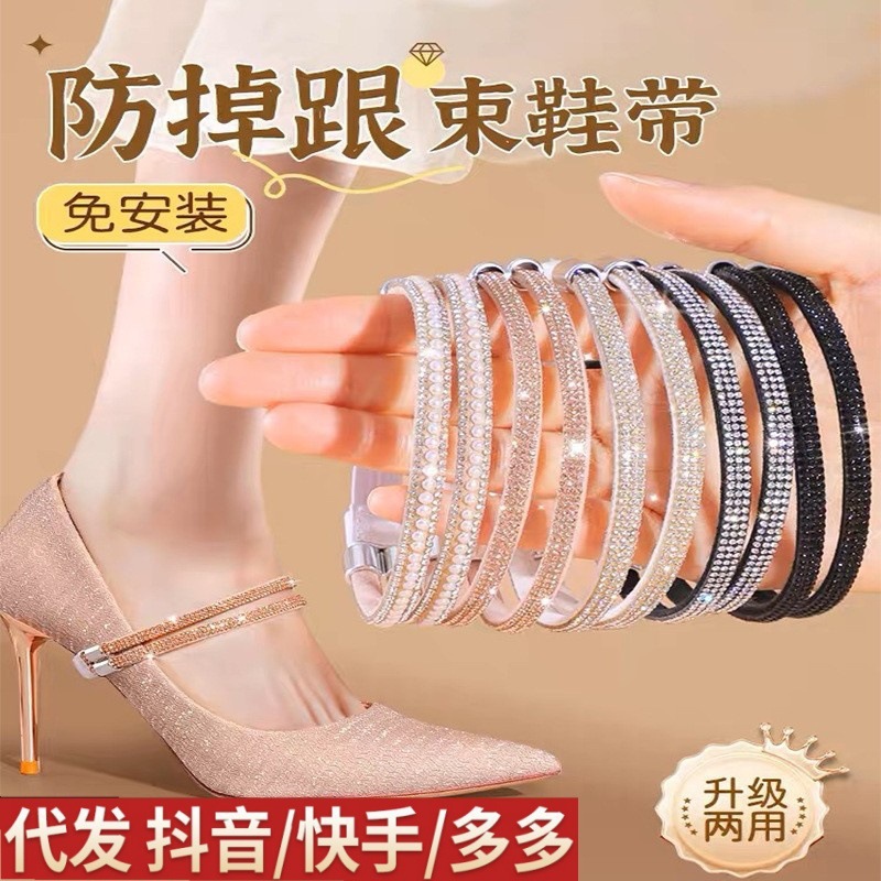 Picture of High-Heeled Shoes Anti-Falling Heel Straps, No Heel Straps, No Installation Required, Multi-Color Diamond Anti-Falling Elastic Fixed Shoe Straps