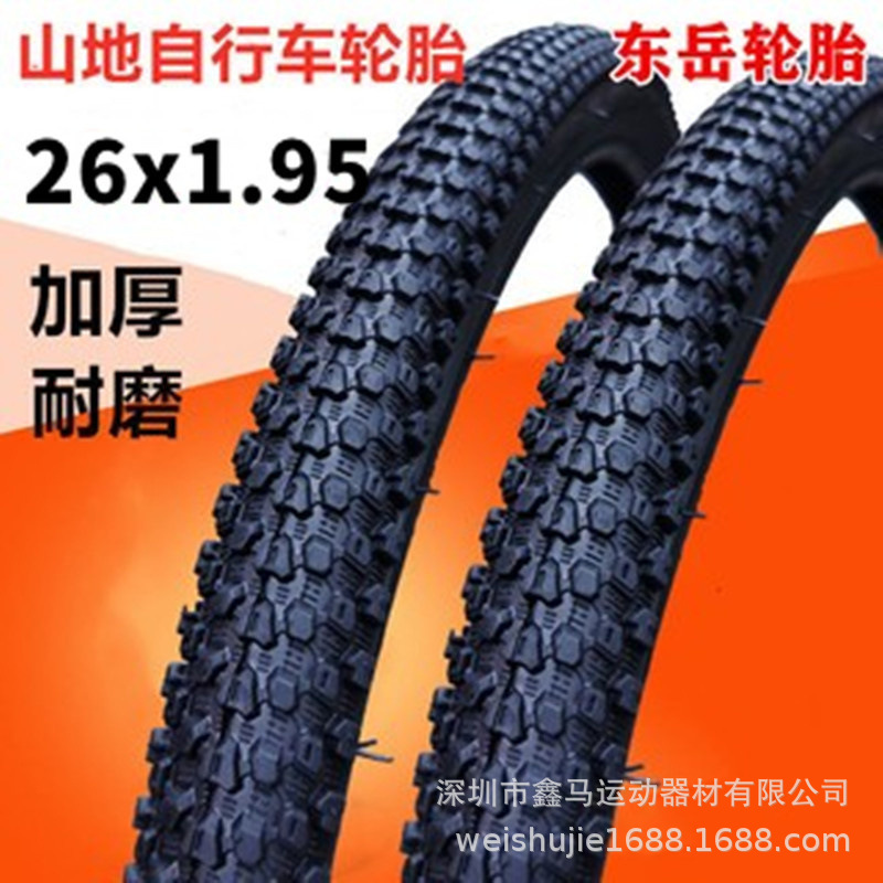 Dongyue Mountain bike tire 26/24/22/20 inch x1.95//1.50 bicycle outer tire