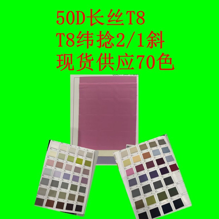 50D Filament T8 Weft Twist 2/1 Diagonal Polyester with Clear Texture Windbreaker Jacket Outdoor Clothing Fashion Fabric