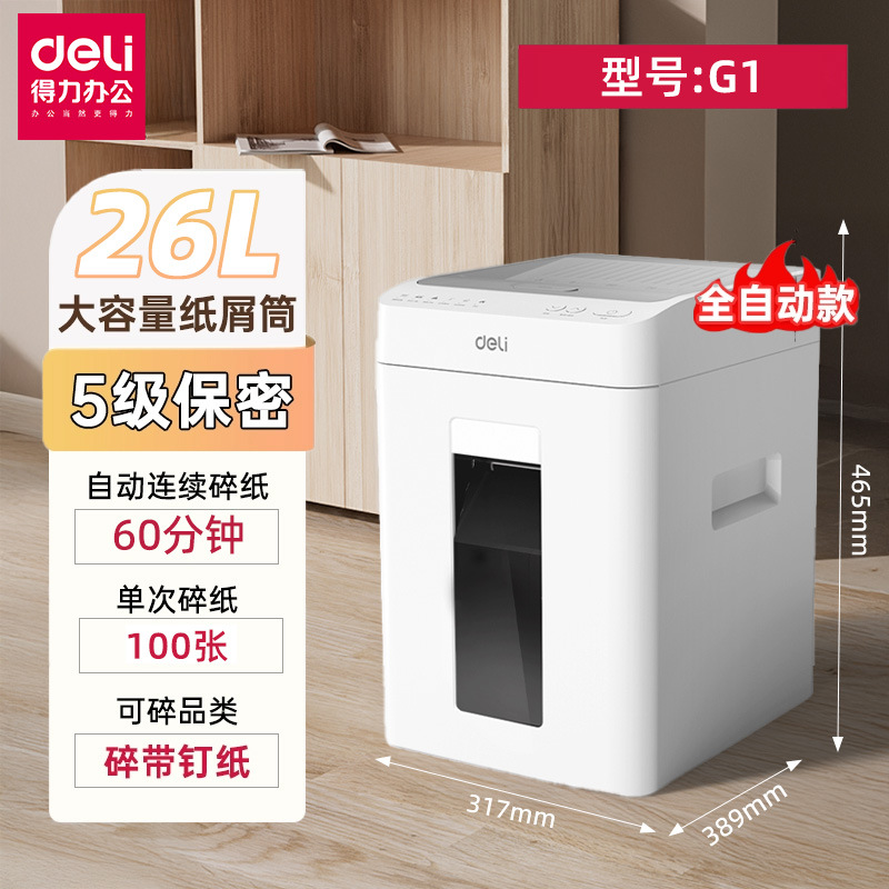 Picture of Deli Shredder Office Commercial Silent Shredder Home a4 Paper File Shredder Electric Shredder