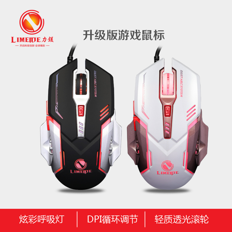 Picture of Li magnesium V2 hot wheels 6D notebook game desktop computer game electronic competition mechanical mouse USB wired mouse