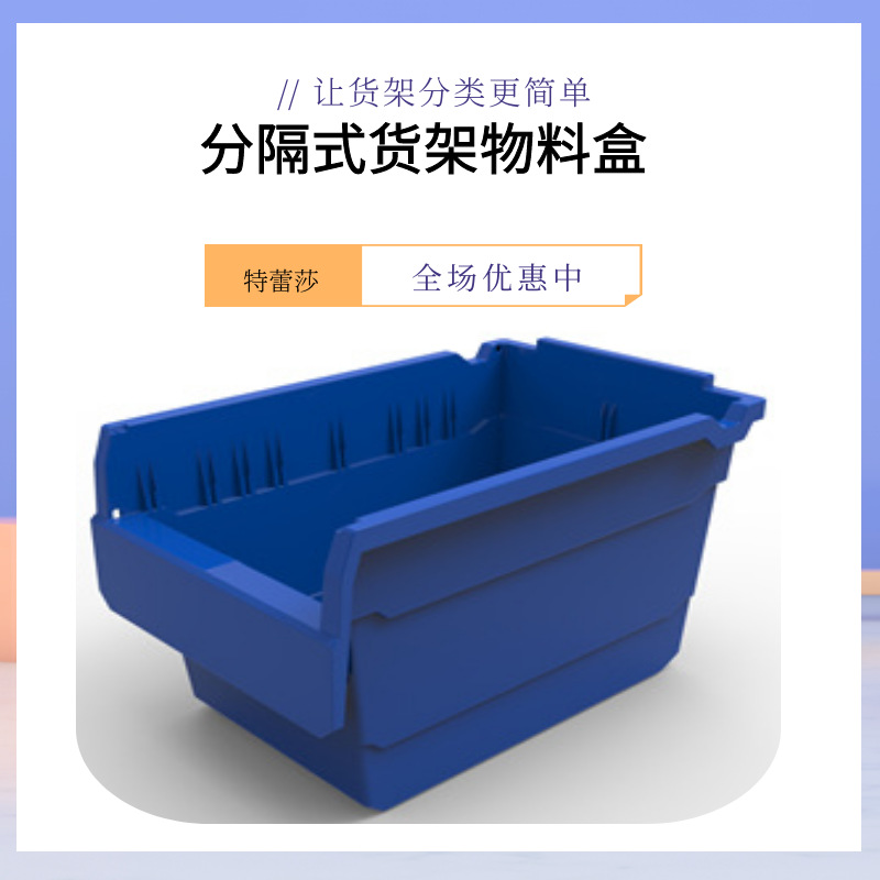 Partition shelf material box shelf material box shelf parts box horizontal vertical partition material box