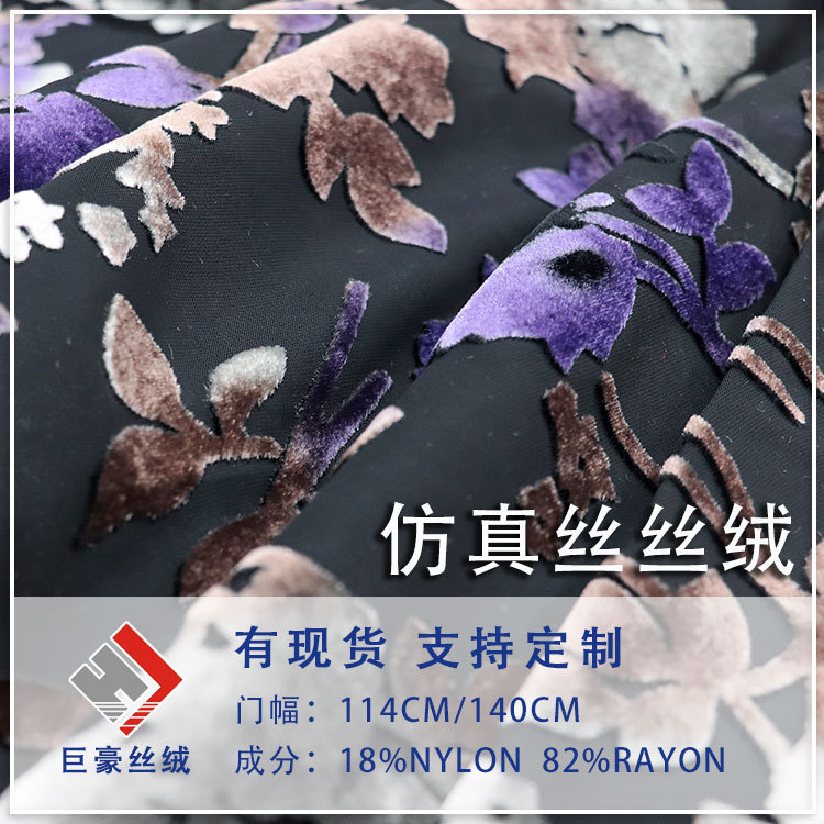 Factory Wholesale Woven Velvet Embroidered Brocade Sticky Velvet Printed Burnt-Out Floral Fabric Nightgown Dress Cheongsam