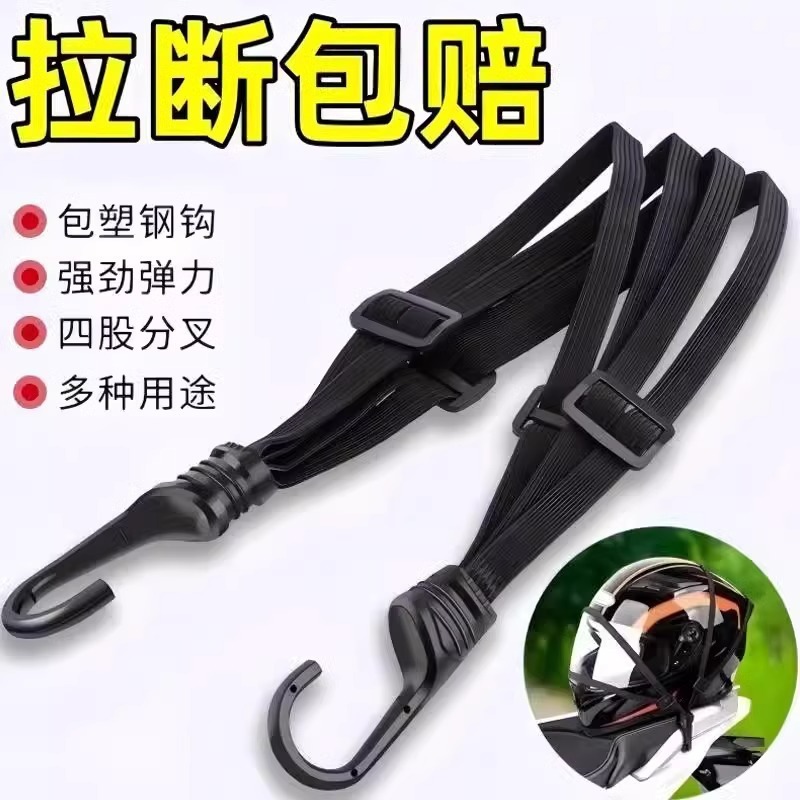 Motorcycle Straps, Elastic Ropes, Electric Vehicle Straps, Rear Seat Fixed Elastic Helmets, Luggage Rubber Bands, Binding Ropes