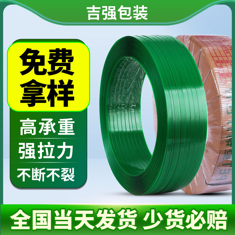 Green 1608 plastic steel packing belt manual machine plastic packing belt plastic steel belt pet packing belt factory wholesale