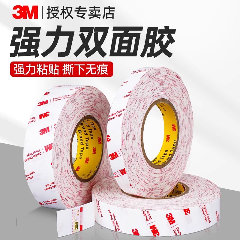 3M Strong Double-sided Tape for AutoMobiles 56215 Ultra-thin High Viscosity Car Waterproof and High TeMperature Resistant Transparent Traceless Sticker
