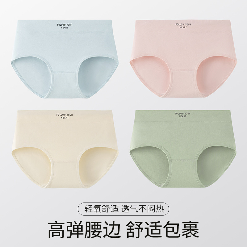 Picture of Pure Cotton 10A Antibacterial Women's Underwear Pure Cotton Mid-Waist Underwear Pure Cotton Women's Mid-Waist Cotton Crotch Underwear Women's Wholesale