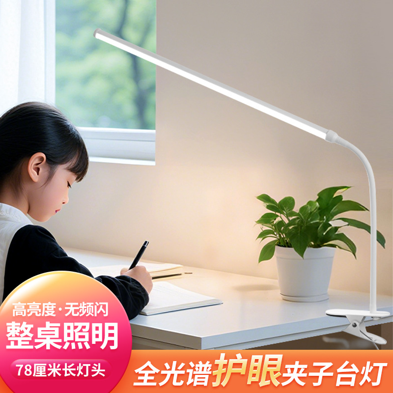 220V Plug-In Led Clip-On Full-Spectrum Beauty and Nail Art Tattoo Eyebrow Student Desk Dormitory Eye Protection Reading Light