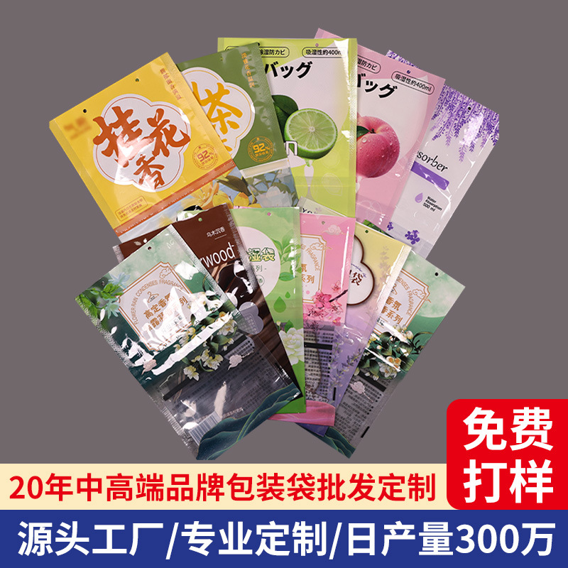 Foreign Trade Dehumidification Packaging Bag Manufacturer Pe Film + Moisture Absorption Paper Dehumidification Bag Empty Bag Hangable Moisture-Proof Packaging Bag Wholesale