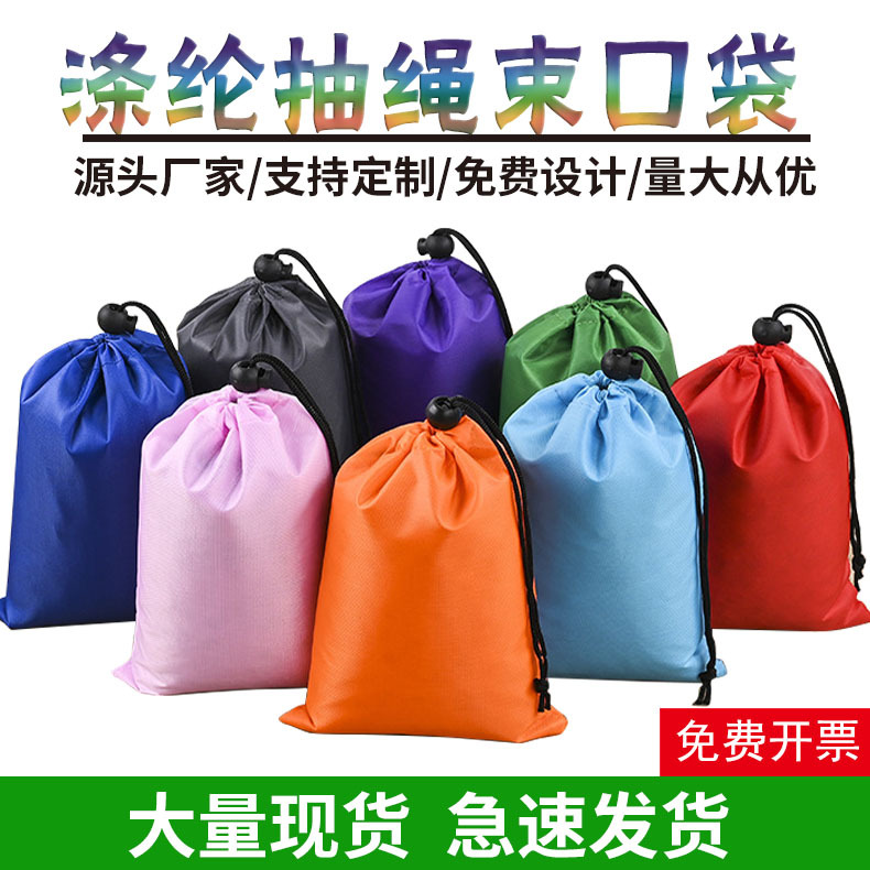 Polyester Bundle Pocket Clothing Packaging Single Suction Bag Double Suction Storage Dustproof Advertising Bundle Pocket Printed logo