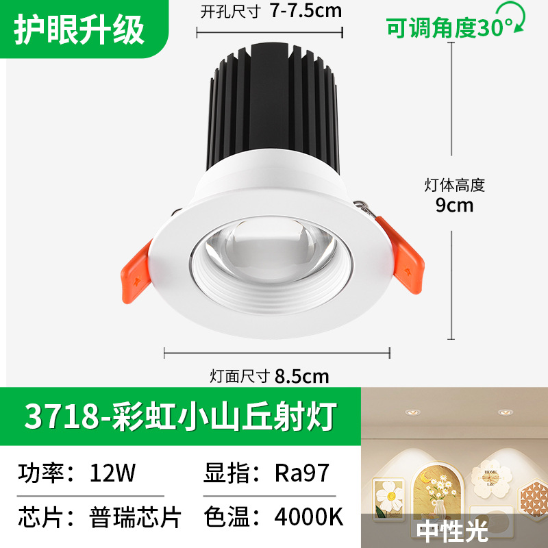Picture of Rainbow Hill Spotlight Anti-Glare Atmosphere Living Room Home Ultra-Thin Wall-Washing Ceiling Led Downlight Embedded 406L