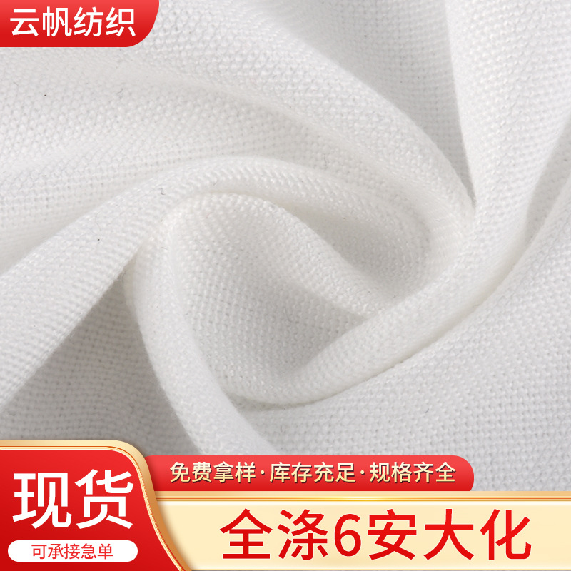 Ready Supply of Full Polyester Canvas Pure Polyester Fabric 6A Large Blank Cloth Heat Transfer Cloth Luggage Shoe Material Handbag Cloth