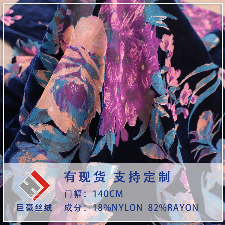 Factory Wholesale Direct Sales Woven Embroidered Velvet Brocade Viscose Printed Burnt Flower Fabric Nightgown Dress Cheongsam