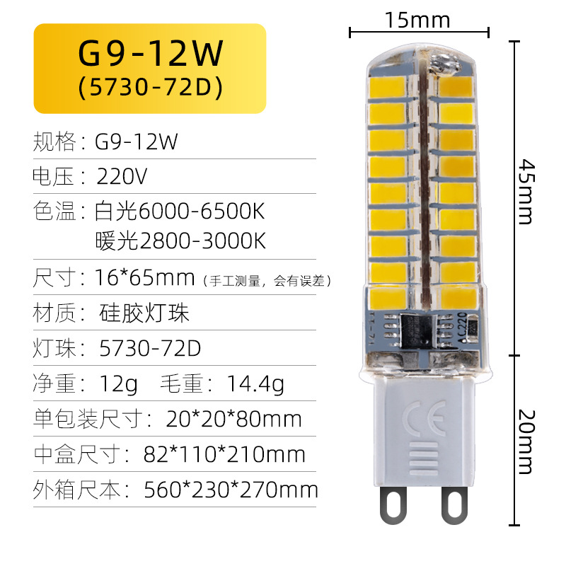 Picture of Ledg9 Lamp Bead Pin High Voltage Ac220V Crystal Lamp Plug Super Bright G9 Light Source Mirror Energy-Saving Corn Lamp Bead
