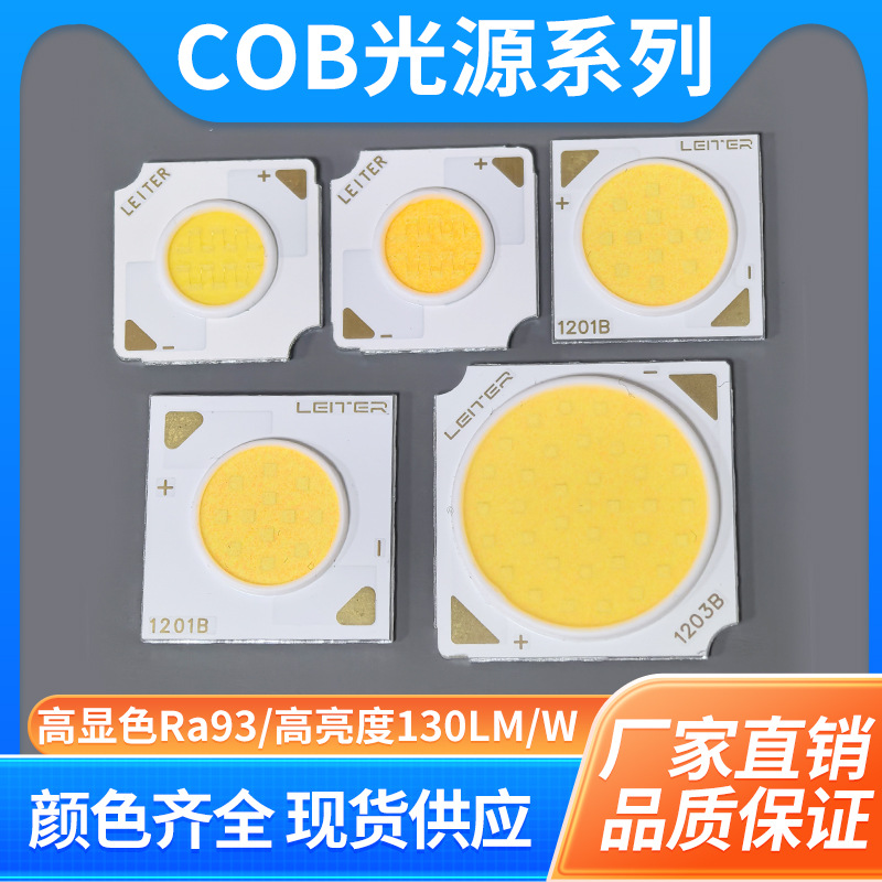 High Brightness Cob Light Source Cri 90 130Lm/W High Light Efficiency Led Chip Commercial Lighting Spotlights Downlights