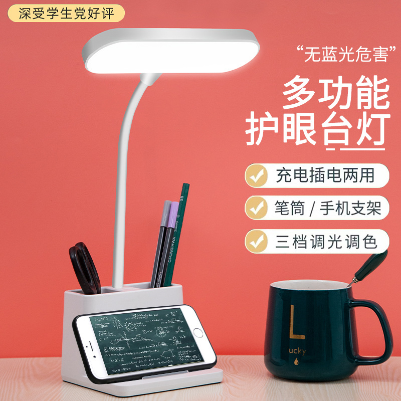Desktop Lamp Gift Pen Holder Eye Protection Rechargeable Led Night Light Student Dormitory Bedside Reading Lamp Storage Table Lamp