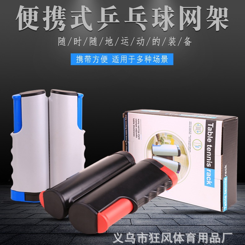 Color Boxed Table Tennis Net Rack Free Telescopic Table Tennis Net Rack Portable Table Tennis Net Rack Portable Net Rack