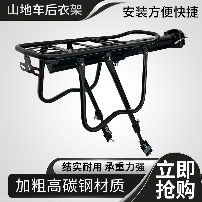 Mountain bike bicycle rear shelf iron luggage rack manned rear bracket quick release tail rack universal riding parts