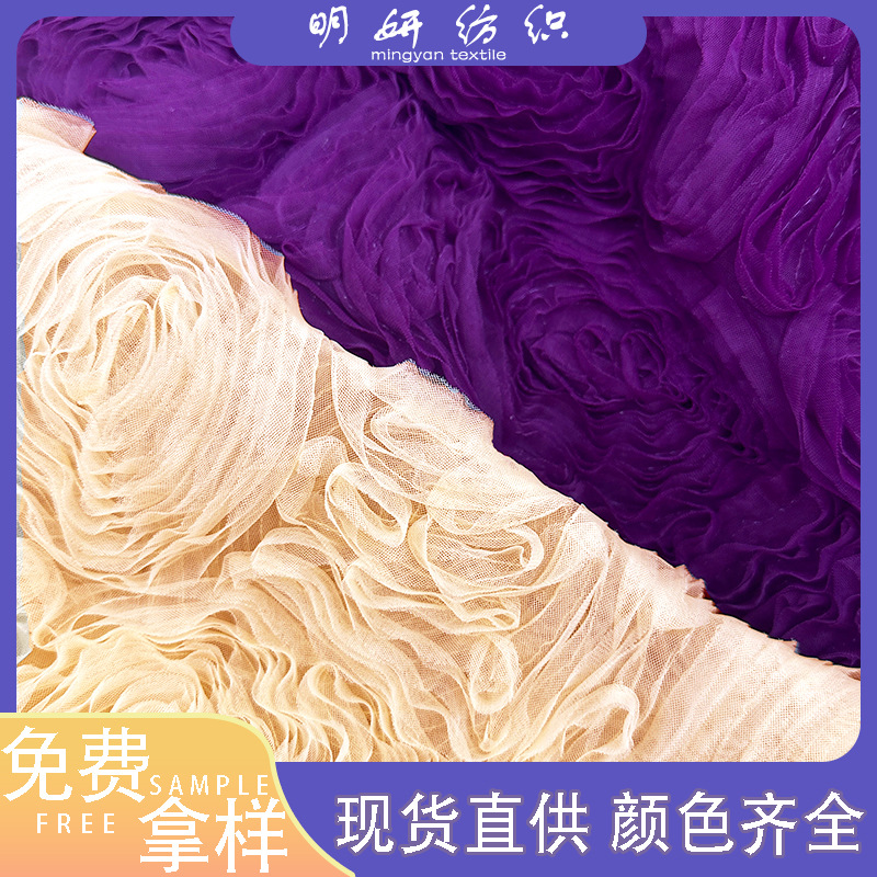 Factory in-stock 3D 3D rose edge reels embroidered trendy high-density mesh fabric fashion clothing dress fabric