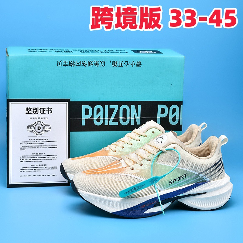 Cross-Border Full-Length Carbon Plate Racing Running Shoes, Professional Marathon Running Shoes, Male Students' Special Sports Shoes for High School Entrance Examination Sports