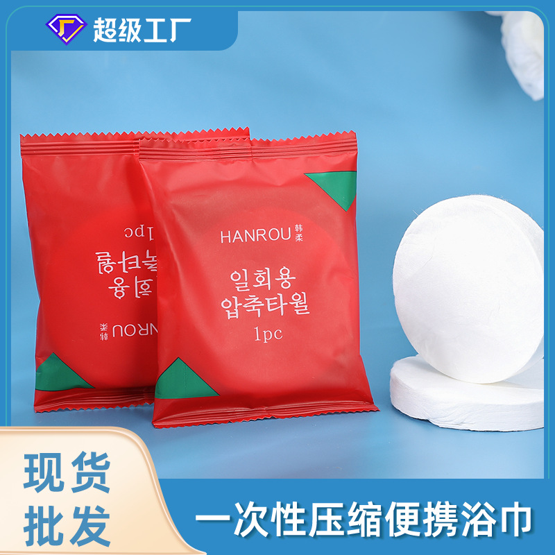 Picture of Disposable Compressed Bath Towel Thickened Travel Towel Pure Cotton Enlarged Independent Packaging Travel Hotel Manufacturer Wholesale