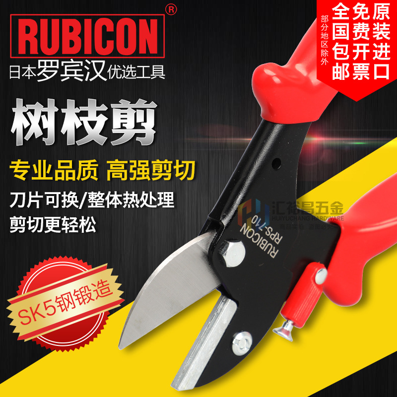 Robin Hood RUBICON RPS-710/720 Branch Shears Garden Pruning Shears Fruit Tree Shear Shear