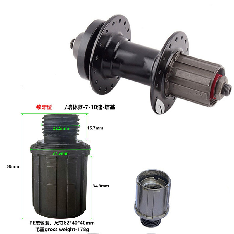 Mountain bike hub tower base ratchet bicycle cassette flywheel rotor wheel hub Tower wheel 7 8 9 1 0 speed