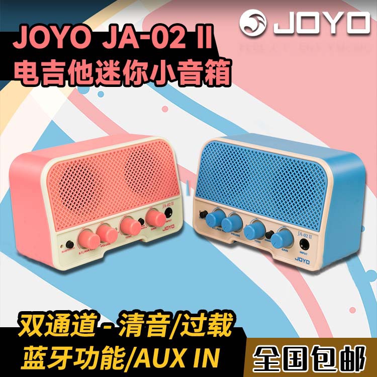 JOYO Zhuo Le JA-02 II Electric Guitar Mini Speaker Clear Voice Overload Rechargeable Bluetooth Play Portable