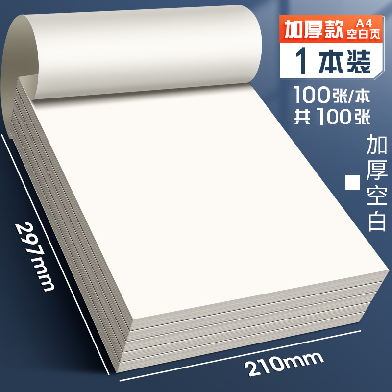 Picture of A4 Draft Paper Wholesale Thickened Draft Book Wholesale Students Take Paper Draft Calculus White Paper Book Exercise Book