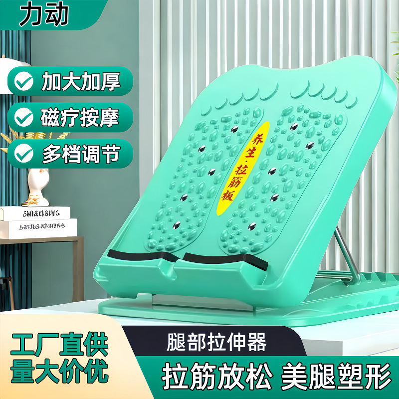 Stretch Plate Oblique Pedal Standing Leg Stretch Leg Fitness Equipment Stretch Stretch Foot Type Correction Foot Pedal