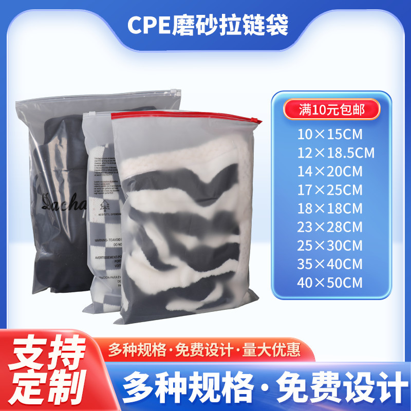 Ready-Made Custom Clothing Bags, Bone Strips, Transparent Frosted Packaging Bags, Children's Clothing Socks, Clothing Bags, Storage Zipper Bags