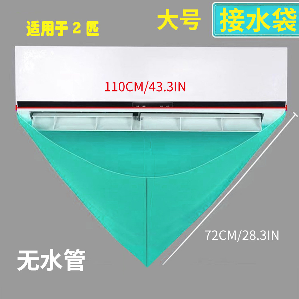 Picture of Air conditioner professional cleaning tool suit water connection cover air conditioner hang-up cleaning cover air conditioner water connection bag air conditioner water collecting bag