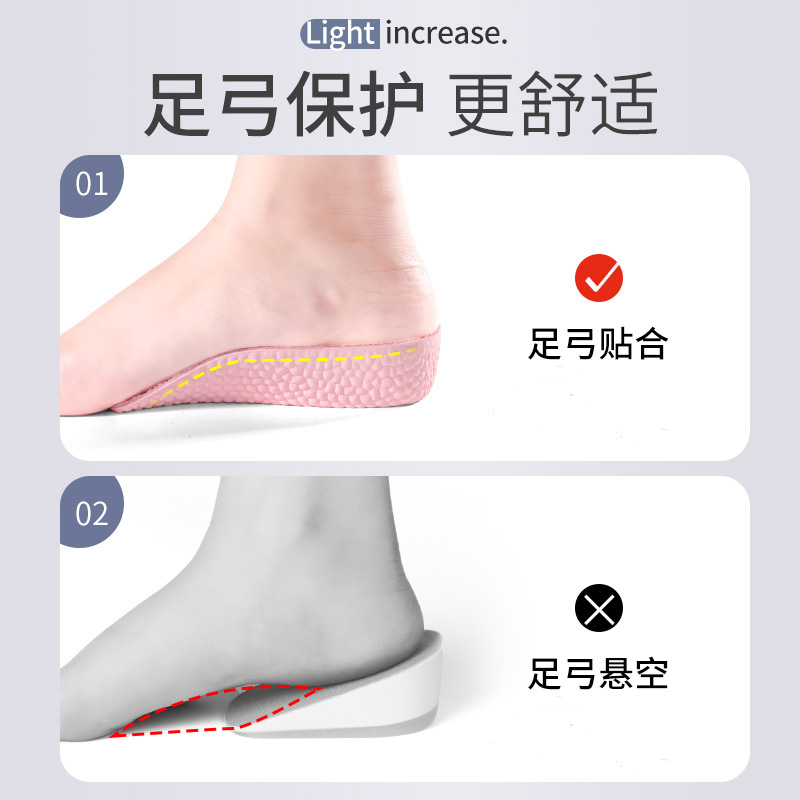 Picture of Arch support heightening insole female foot not tired invisible inner heightening seven points heightening pad not collapsing half pad popcorn