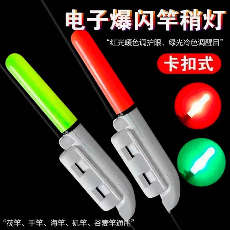 Night fishing electronic rod slightly light bite hook discoloration raft rod throwing rod sea rod slightly light fluorescent luminous rod sanda fishing fish alarm