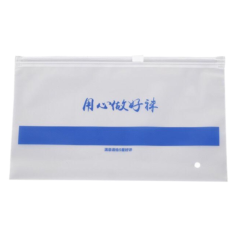 Factory spot wholesale socks frosted zipper bag self-sealing bag pe plastic bag underwear underwear packaging bag logo